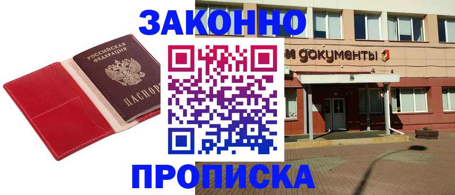 регистрация для школы в Егорьевске